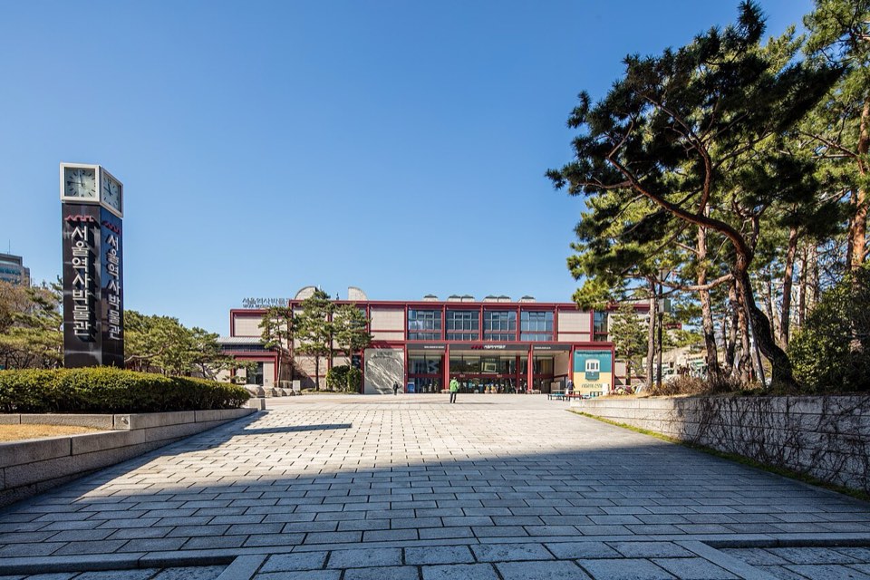서울역사박물관