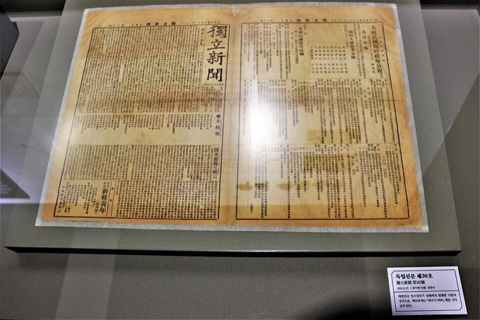 독립신문 제30호 — 임시정부 기관지(1919)