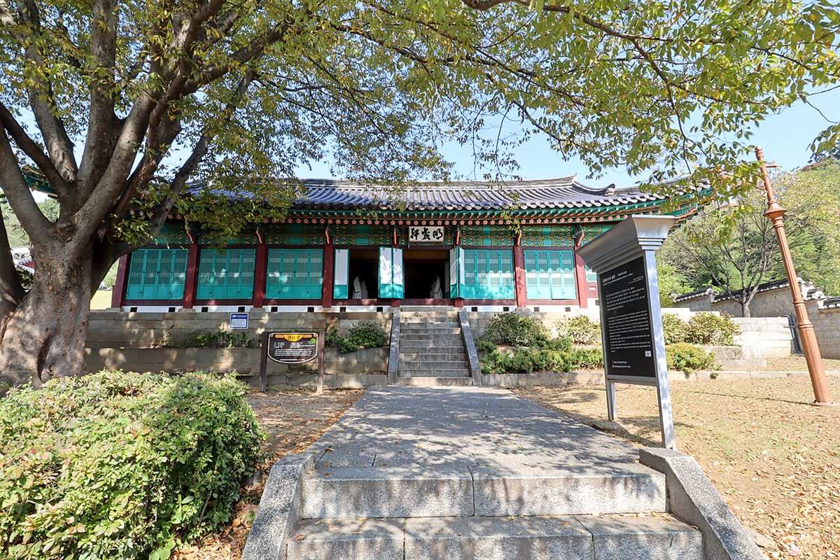 강화유수부 동헌, 편액에 '명위헌(明威軒)'이라 걸렸다