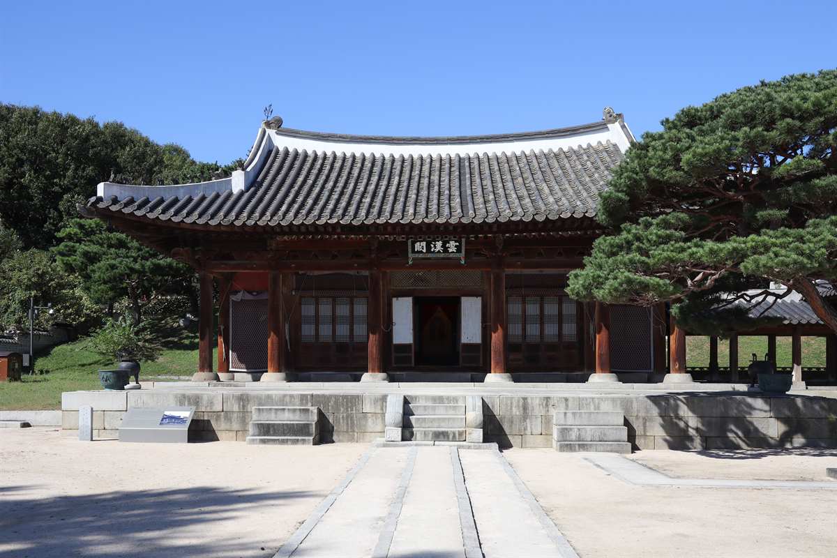 화령전 운한각: 정조의 어진을 모신 영전으로 2019년 보물이 되었다